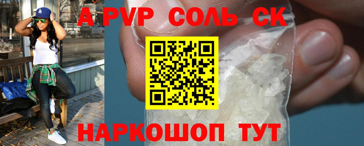 А ПВП VHQ Серов