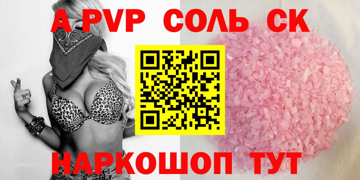 А ПВП Crystall  Вход с VPN  A PVP мука  Alpha PVP  APVP кристаллы  Серов 