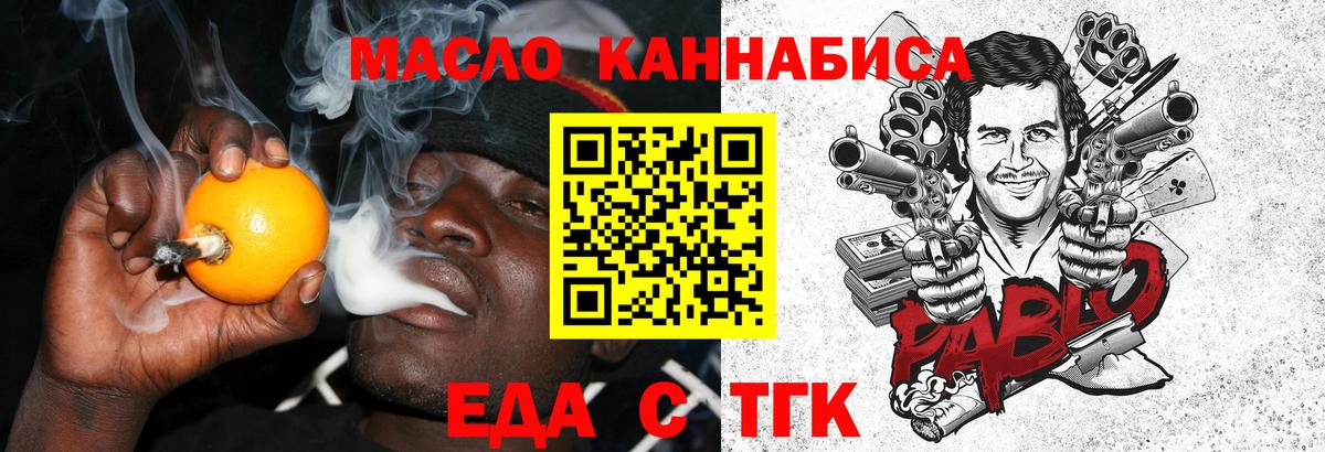 Cannafood конопля  Вход с VPN  Серов 