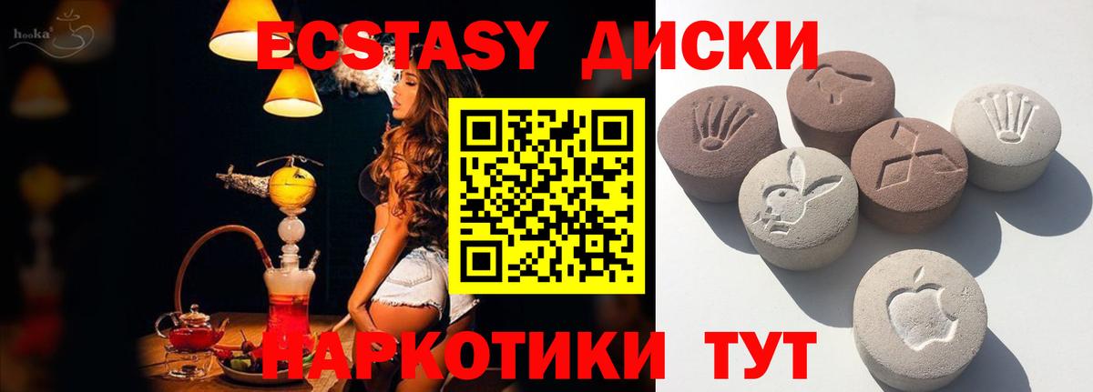 Экстази 300 mg  ЭКСТАЗИ таблы  Вход с VPN  Серов 
