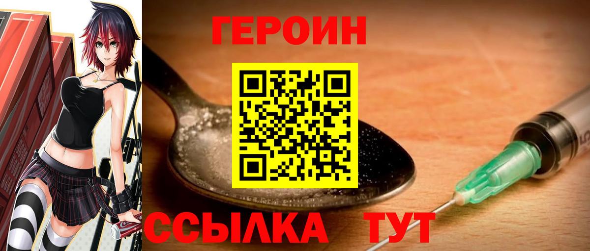 ГЕРОИН Афган Серов