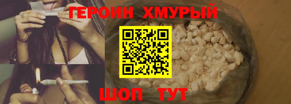 ГЕРОИН VHQ  Героин  Серов  Вход с VPN 
