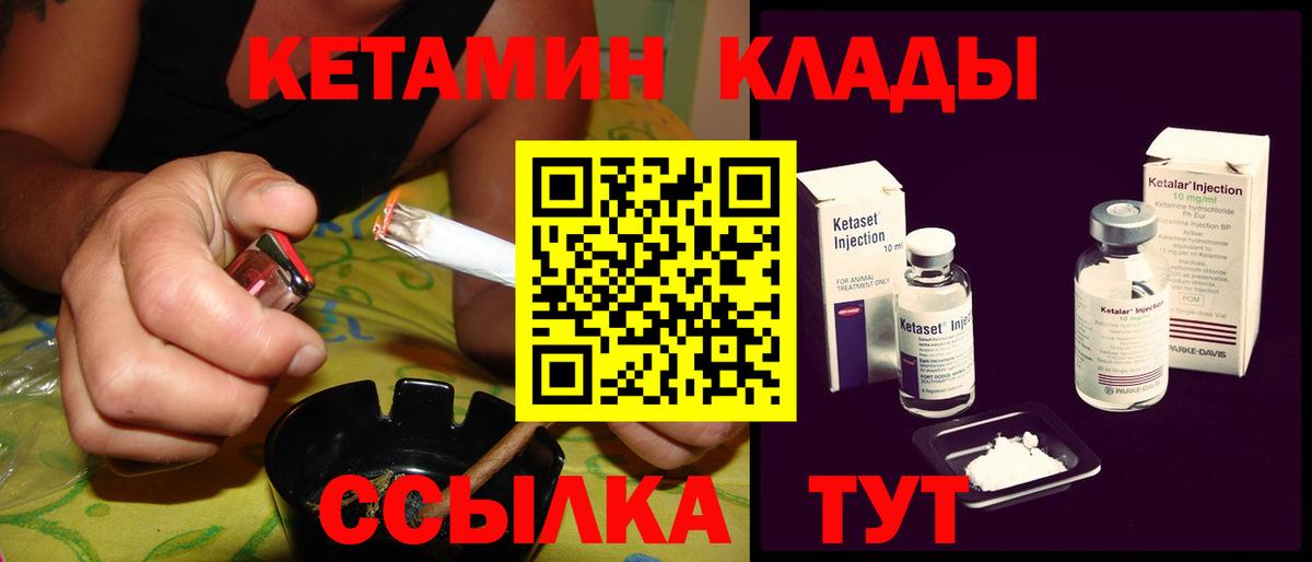 Серов  КЕТАМИН VHQ  Вход с VPN 