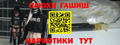 гашишное масло Рузаевка