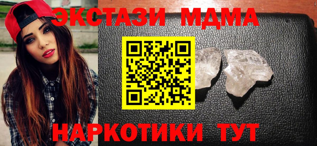МДМА VHQ  MDMA  МДМА VHQ  Серов  Вход с VPN 