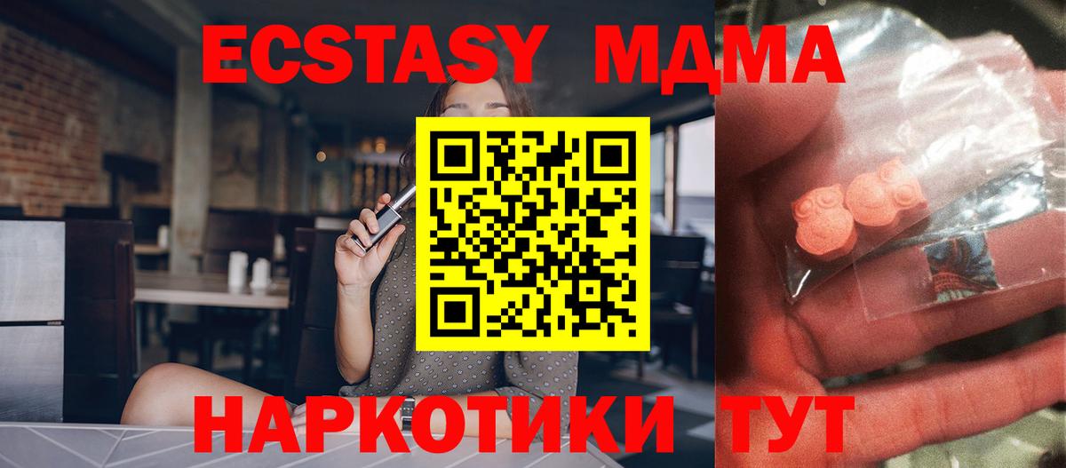 МДМА кристаллы Серов