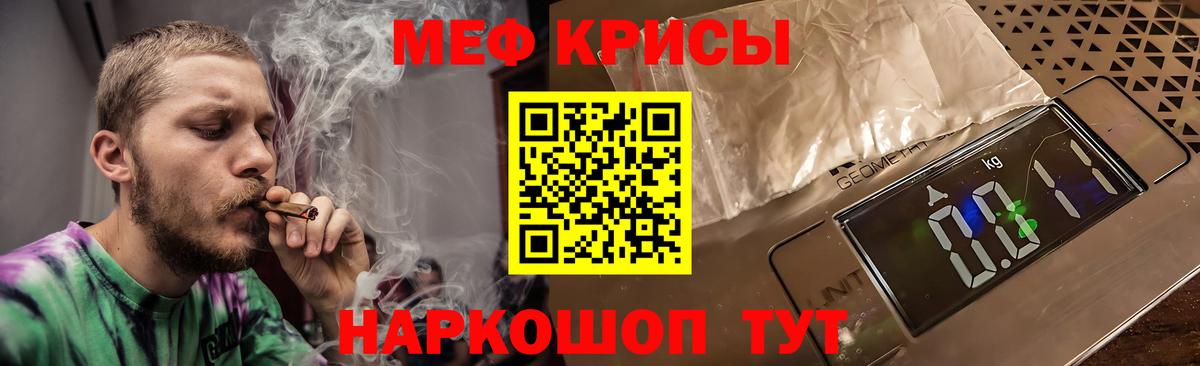 Мефедрон  Вход с VPN  МЕФ  Серов  МЕФ mephedrone  МЯУ-МЯУ mephedrone 