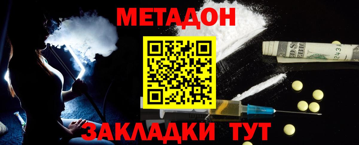 Серов  Метадон кристалл  Вход с VPN 