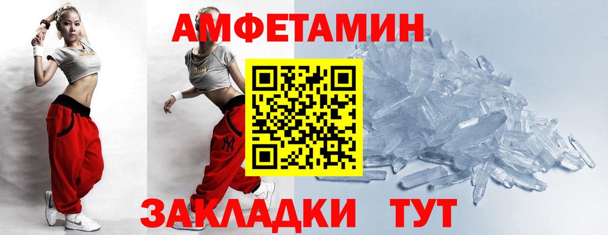МЕТАМФЕТАМИН Декстрометамфетамин 99.9% Серов
