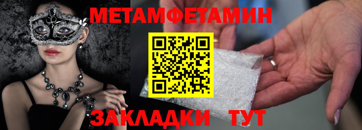 Первитин кристалл  Вход с VPN  Первитин кристалл  Серов 
